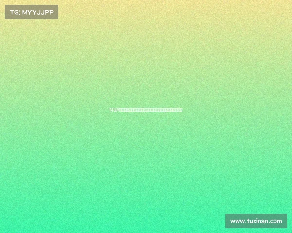 NBA全场精彩回顾与分析让你不再错过任何一个激动人心的瞬间