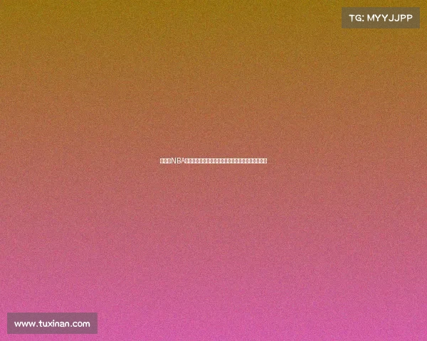 《探索NBA传奇背后的故事与辉煌时刻，必看经典纪录片推荐》